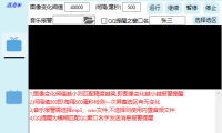 （3687）电脑屏幕变化监测监控提醒软件