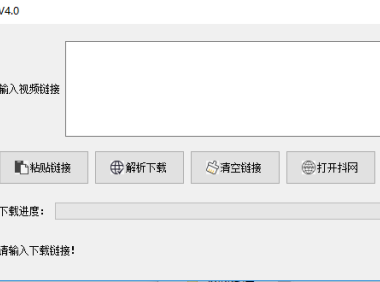 （3473）抖音视频下载器_抖狗视频音乐下载工具_V4.0