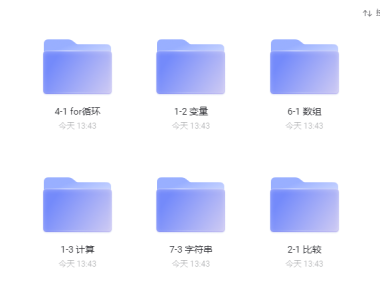 (3480)网易云课堂C语言全套0-1课程(价值3000元)