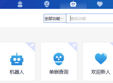 （3523）WeTool_V6.2.1 微信辅助工具/免打扰单删查询/清理僵尸粉/云机器人自动回复等