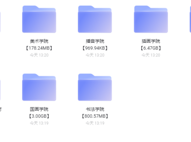 (3537)大鹏教育课程素材大合集 共计260.83GB