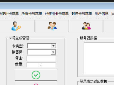 （3561）云之盾网络验证系统_V13 定制版源码