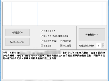 （3573）（免费分享）全新JD炸年兽辅助工具_V1.0.62 PC免费版