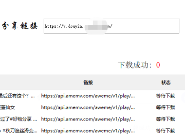 （3590）抖音视频解析下载工具，VideoCat(视频猫) 抖音爬取工具