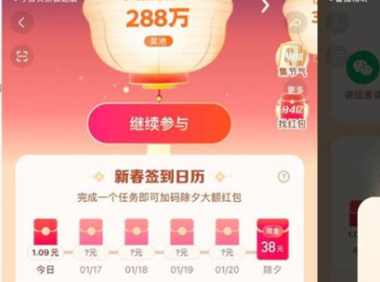 (3623)抖音极速版必得38元以上红包