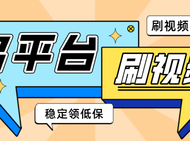 (3636)【低保项目】掘金聚财自动刷短视频脚本,支持多个平台,自动挂机运行