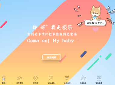 （3642）超好看的动态多屏个人引导页 html源码
