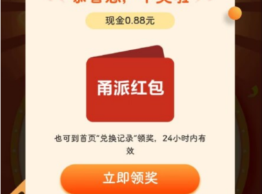 (3656)最新某新闻平台接码无限撸0.88元,提现秒到账【详细玩法教程】