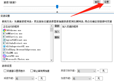 （3675）（免费分享）万能变速器_V3.2.0.8 可用来修改软件或游戏速度