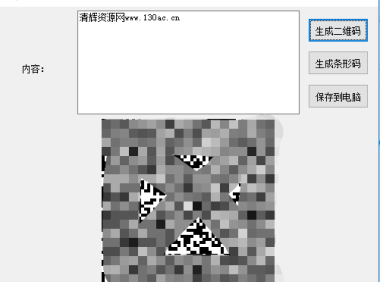 （3686）（免费分享）火山二维码条形码一键生成器 PC版