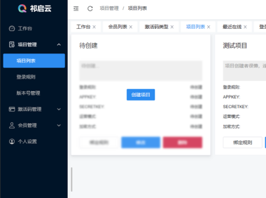 （3692）祁启云免费验证系统_V1.0 golang后端，vue前端