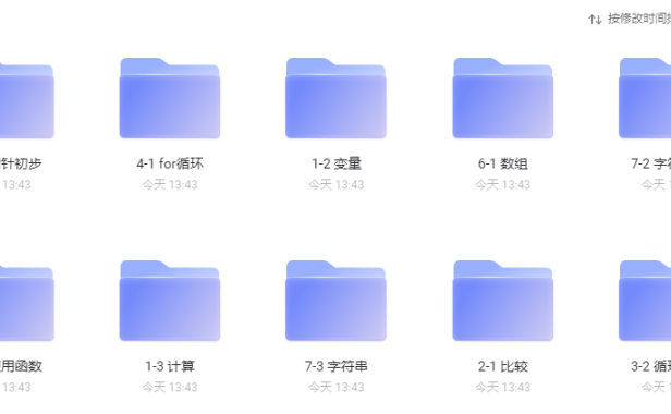 （3480）网易云课堂C语言全套0-1课程（价值3000元）