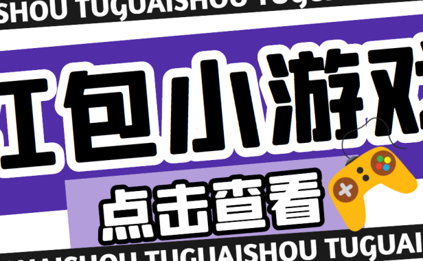 (3533)【高端精品】最新红包小游戏手动搬砖项目,单机一天不偷懒稳定60+