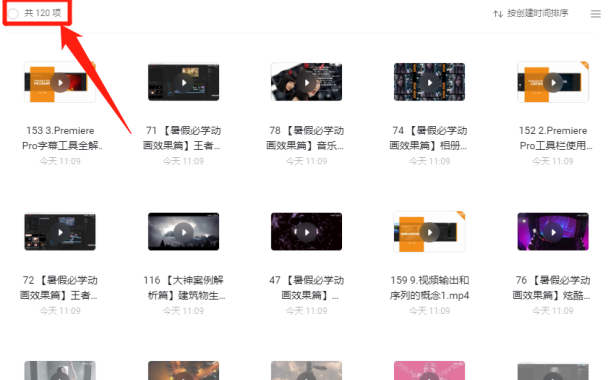 （3556）最牛PR付费课程/PR剪辑超完整课程（共114节课程）