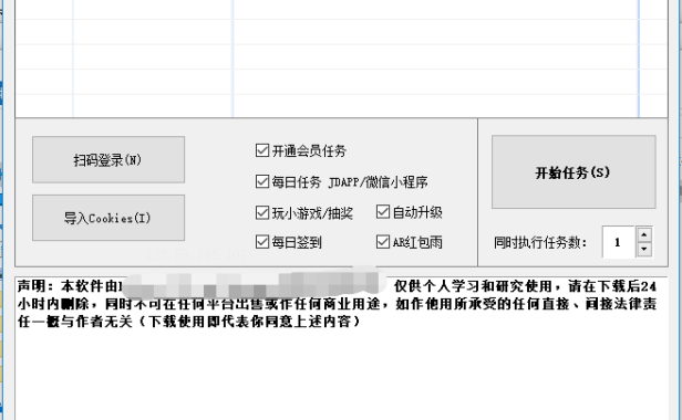 （3573）（免费分享）全新JD炸年兽辅助工具_V1.0.62 PC免费版