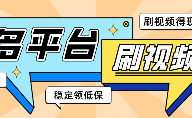 （3636）【低保项目】掘金聚财自动刷短视频脚本，支持多个平台，自动挂机运行