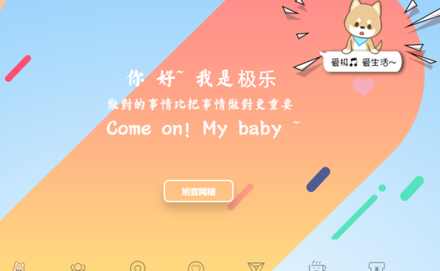 （3642）超好看的动态多屏个人引导页 html源码