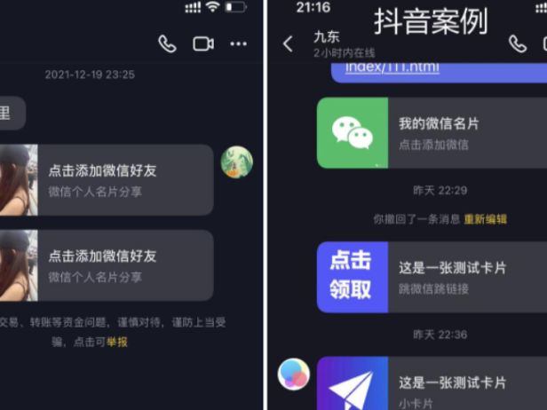 （3511）【引流必备】最新抖音私信小卡片，包含防屏蔽防封号技术【脚本+教程】