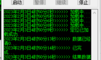 （3721）【引流必备】外面收费588的陌陌改真机真实定位站街脚本【永久脚本+教程】