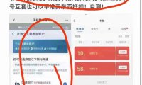（3736）（免费分享）支付宝零撸68消费红包