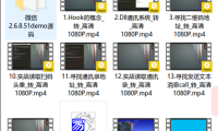 (3744)易语言微信HooK视频教程 1~34全集(打包源码+模块+配套微信安装包)