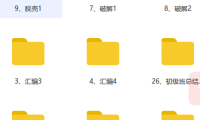 (3745)天草逆向工程全套课程(初级+中级+高级)