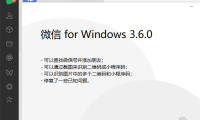 （3783）PC版微信无限多开+防撤回版本