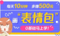 (3795)抖音表情包项目,每天10分钟,三天收益500+案例课程解析