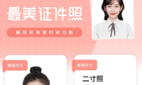 （3800）最美证件照_安卓各类证件照一键制作工具