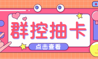 (3819)最新创游天下一键抽卡一键导出脚本,解放双手快速到位【永久版+教程】