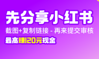 （3861）免费分享花小猪单号零撸120，可批量撸
