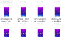 （3868）抖音学院官方创作者课程，官方教你做抖音（无水印课程）