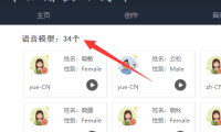 （3902）一点红电脑语音合成软件_文字转语音