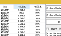 （3949）（免费分享）抖音视频多线程批量无水印解析下载软件