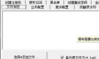 （3955）金盾视频加密系统2019_该系统外面卖100+