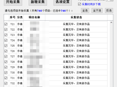 （3711）抖音作品批量采集工具,一键批量下载抖音作品