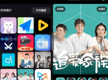 （3713）安卓Remini老照片一键自动修复工具_老照片修复项目