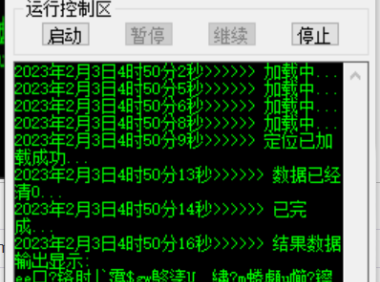 （3721）【引流必备】外面收费588的陌陌改真机真实定位站街脚本【永久脚本+教程】