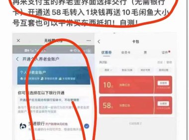 （3736）（免费分享）支付宝零撸68消费红包