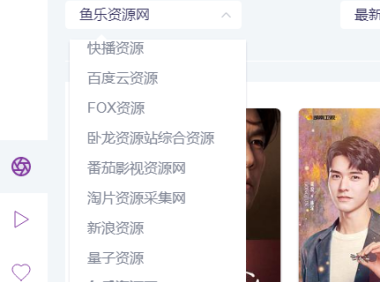 （3740）ZY全网VIP影视资源播放器电脑版
