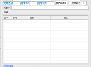 （3782）微软邮箱注册软件 微软邮箱自动填表注册机