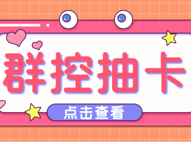 (3819)最新创游天下一键抽卡一键导出脚本,解放双手快速到位【永久版+教程】