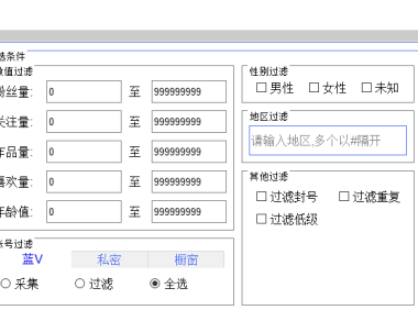 （3860）大马猴抖音评论区引流获客采集脚本软件