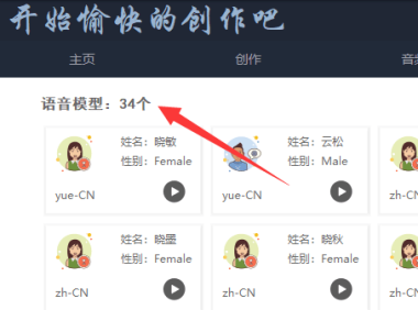 （3902）一点红电脑语音合成软件_文字转语音