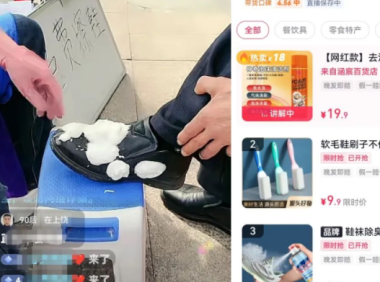 （3915）（免费分享）揭秘直播免费擦鞋带货玩法，附赠核心内容和话术，思路无私分享给你！
