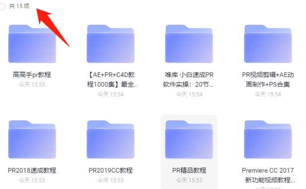 （3709）PR视频剪辑画面美化教程大合集（共112G课程）