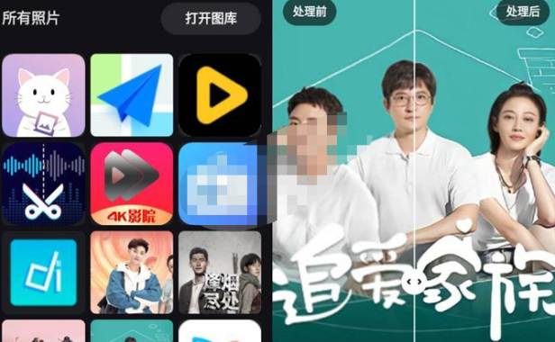 （3713）安卓Remini老照片一键自动修复工具_老照片修复项目