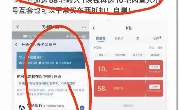 （3736）（免费分享）支付宝零撸68消费红包