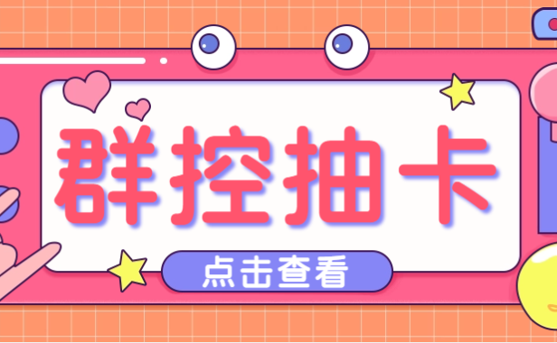 （3819）最新创游天下一键抽卡一键导出脚本，解放双手快速到位【永久版+教程】