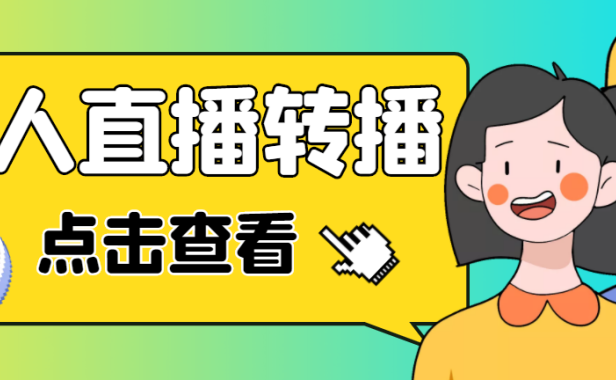 (3845)最新电脑版抖音无人直播转播软件+直播源获取+商品获取【全套软件+教程】